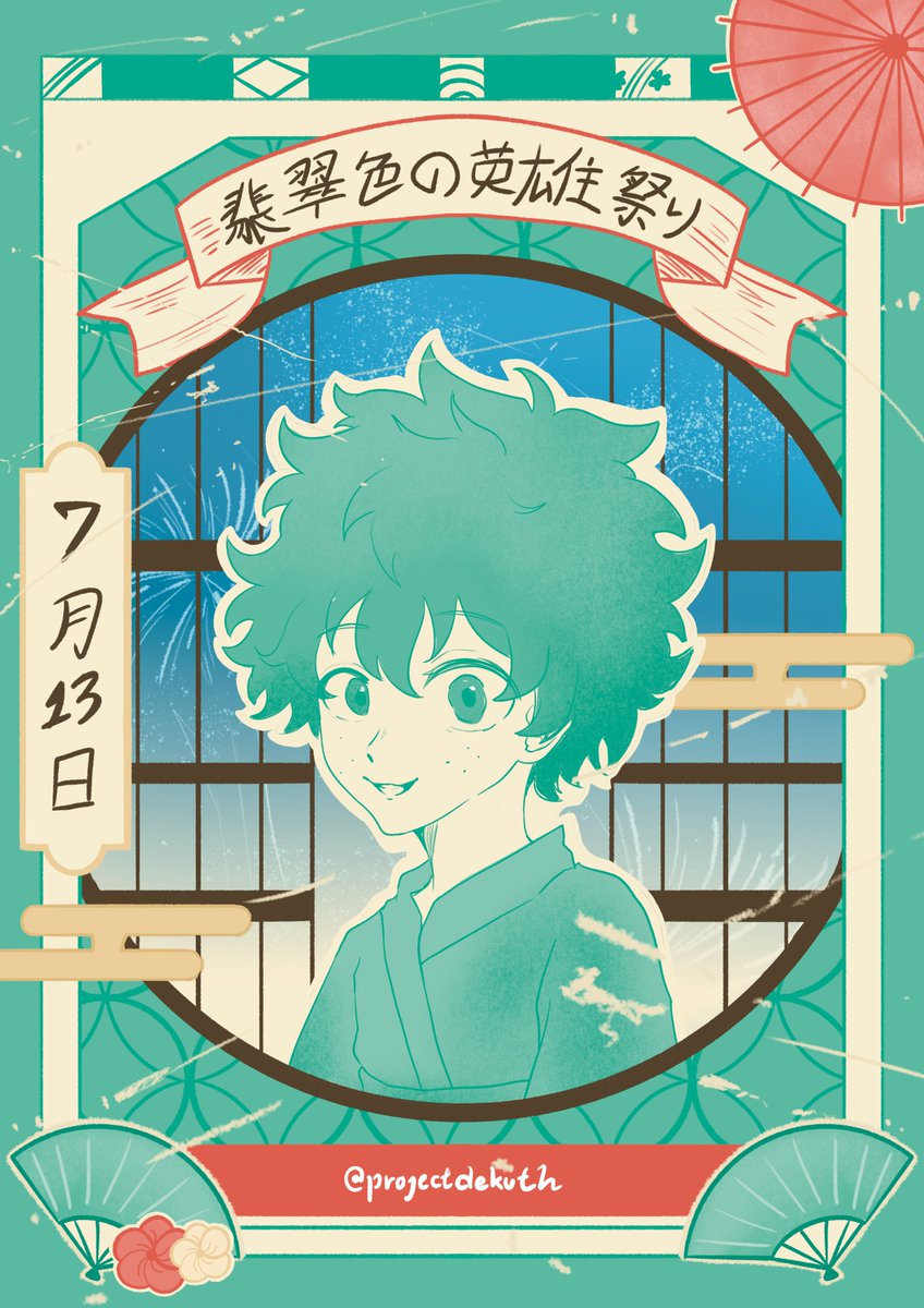 🐑 「凛々と参上！ 翡翠色の英雄祭り」🎏 

"ปรากฎตัวอย่างกล้าหาญ!!"  ~เทศกาลฮีโร่สีมรกต~

Midoriya Izuku '𝘿𝙀𝙆𝙐' Birthday Café🥦

📍RiRi Teahouse BKK (BTS สุรศักดิ์)
🗓️ 13 July 2025 (10:00-16:00)

#คาเฟ่แกะเขียว #TheGreenSheepCafe2025