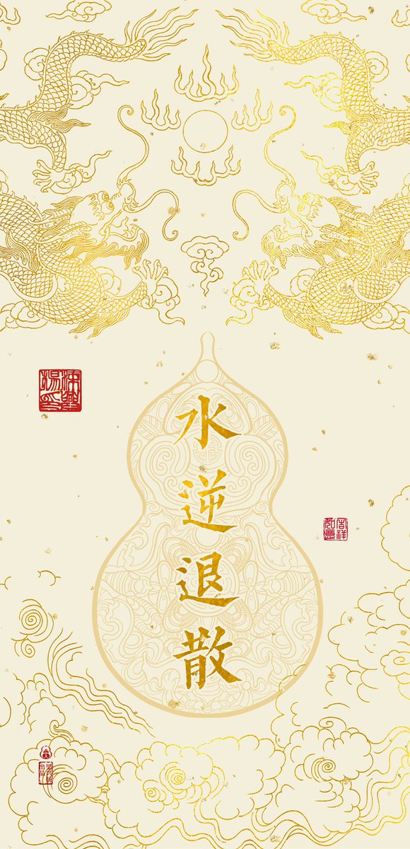 水逆退散壁紙！
白色象徵護持，身邊有小人的快用起來，能化解是非，讓所有小人都不敢靠近你。