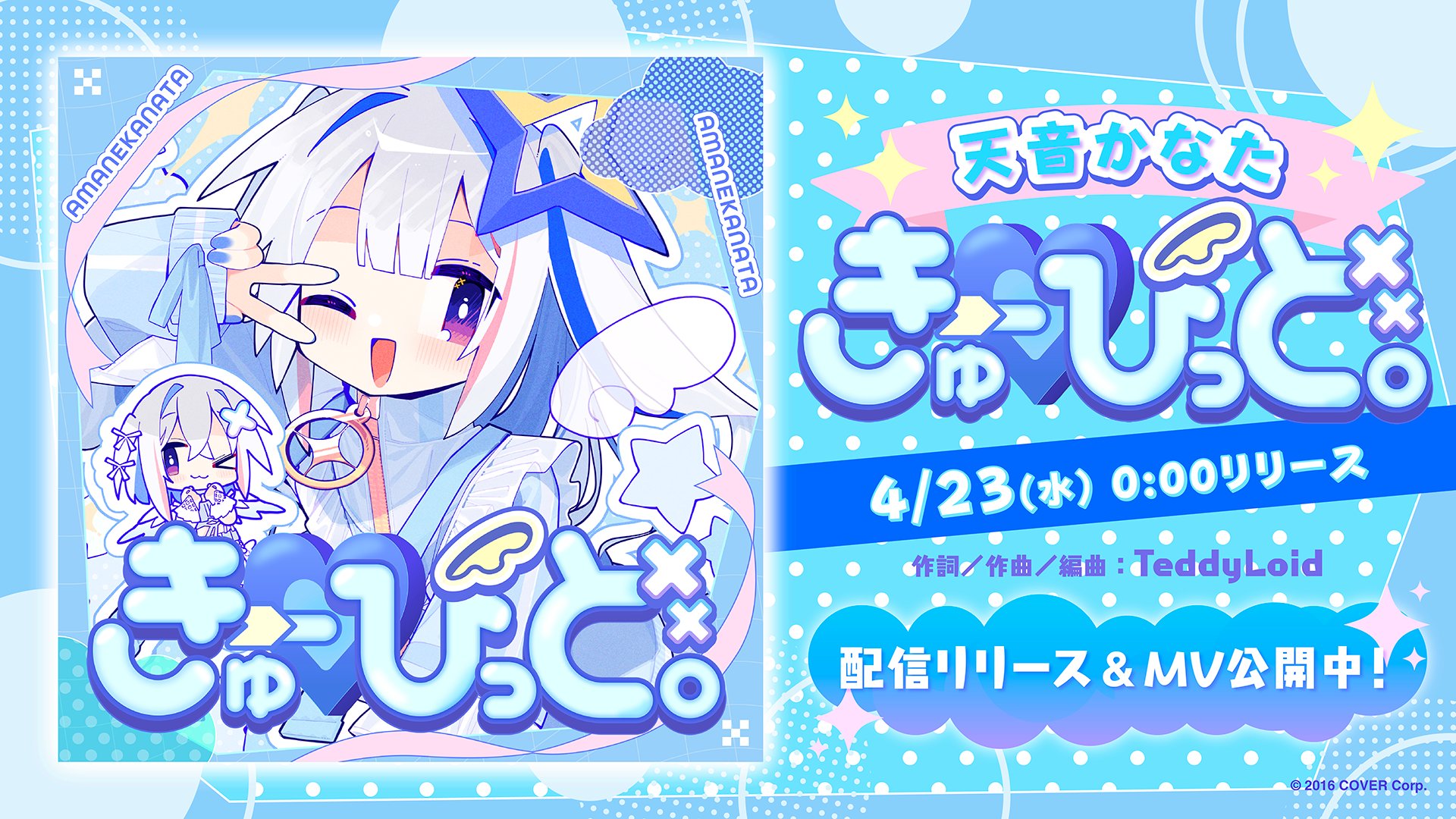 Highlights by 天音かなた💫ホロライブ (@amanekanatach) / X