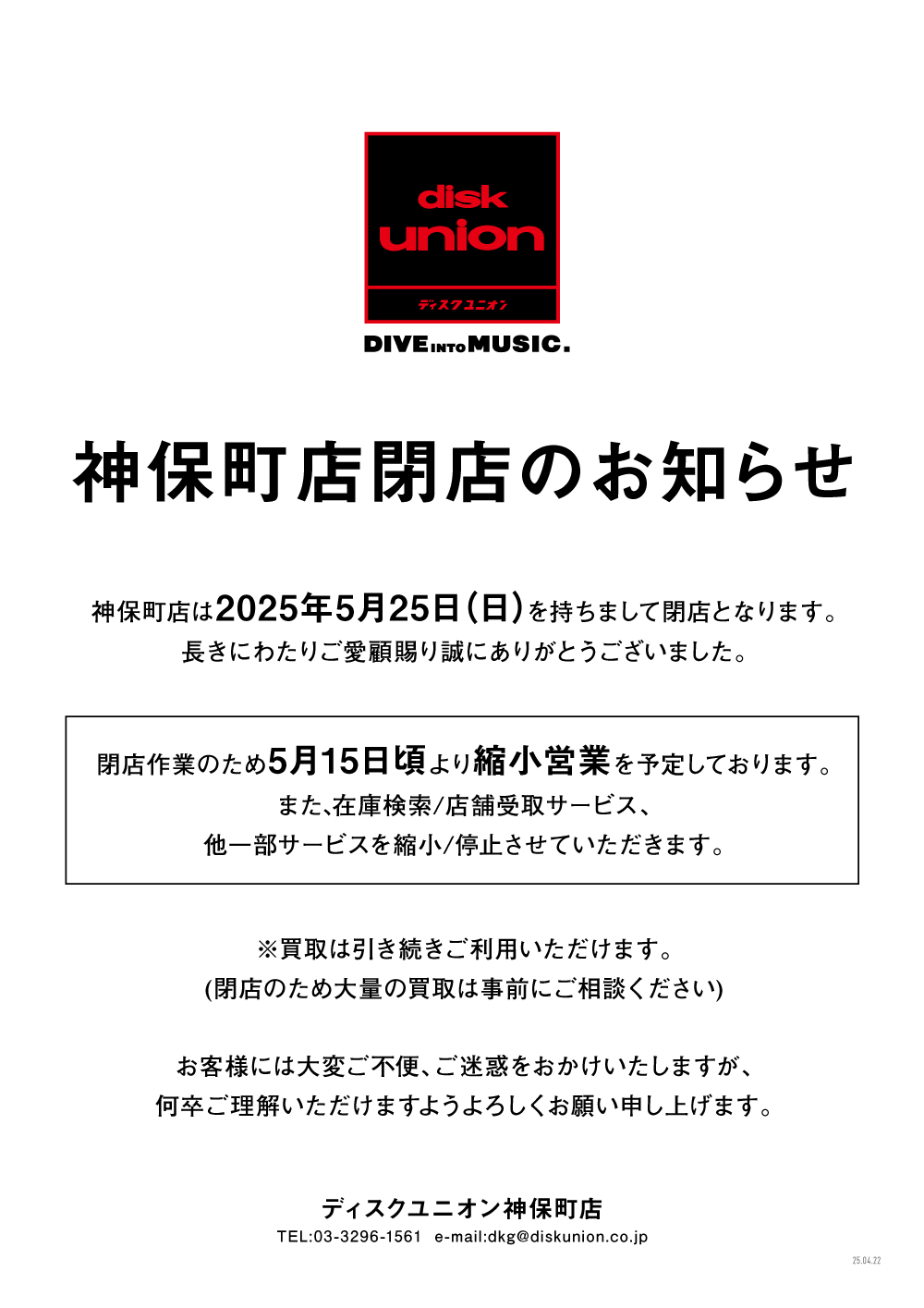ディスクユニオン神保町店 on X: 