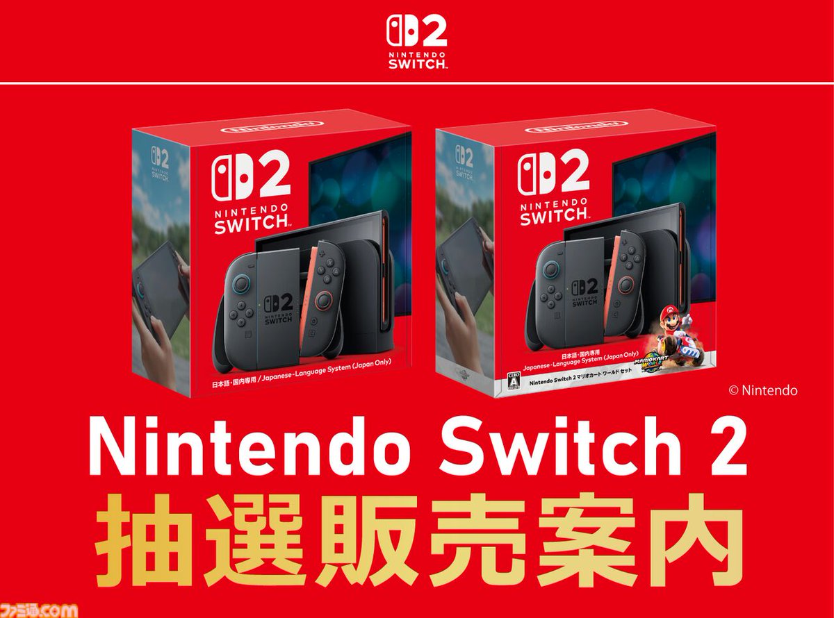 ファミ通.com on X: ファミ通.com on X: