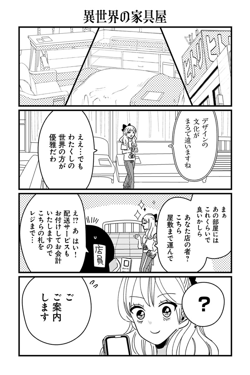 【再掲】
悪役令嬢の四畳半(5/9)
#漫画が読めるハッシュタグ 