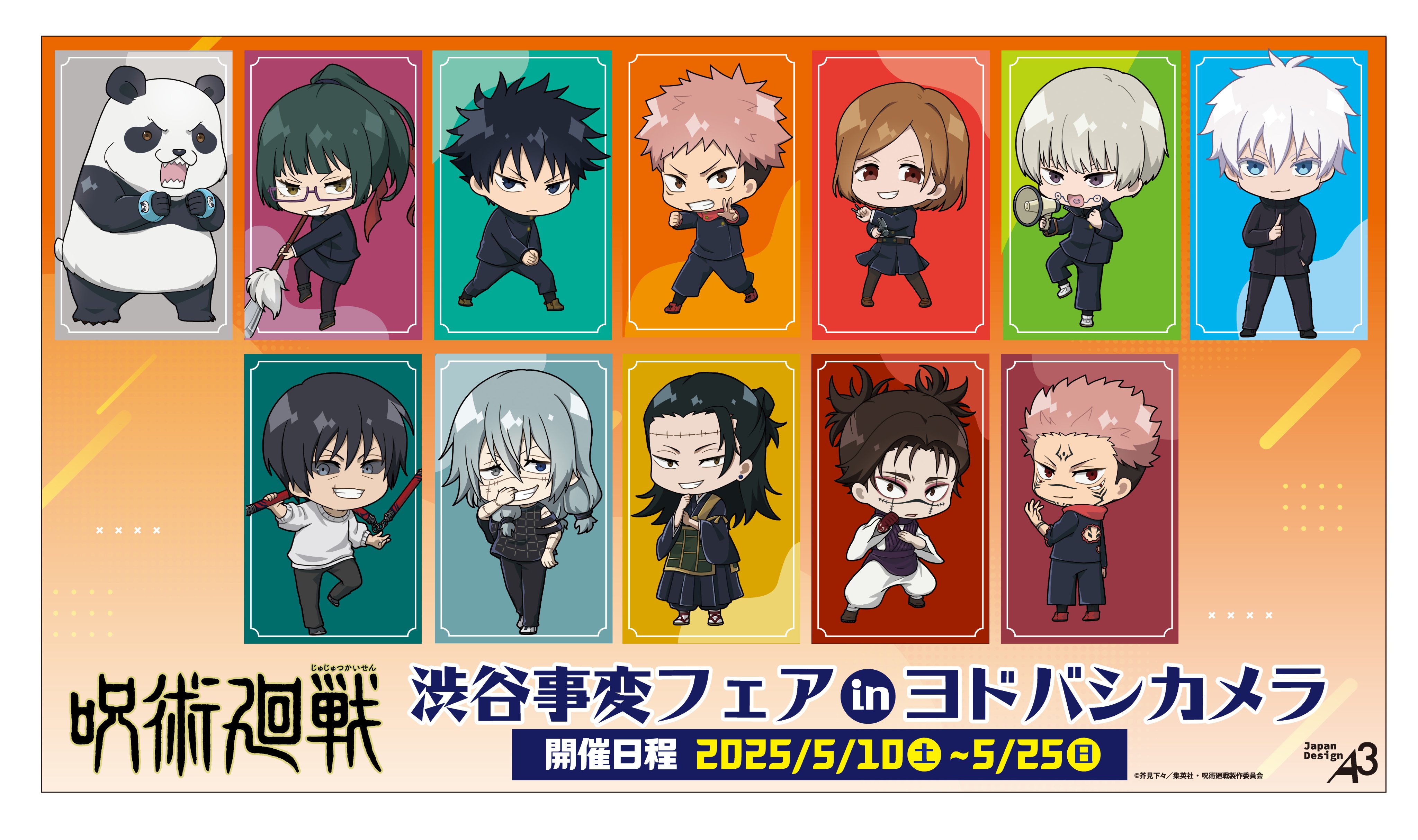 呪術廻戦グッズ情報 (@jujutsu_goods) / X 呪術廻戦グッズ情報 (@jujutsu_goods) / X