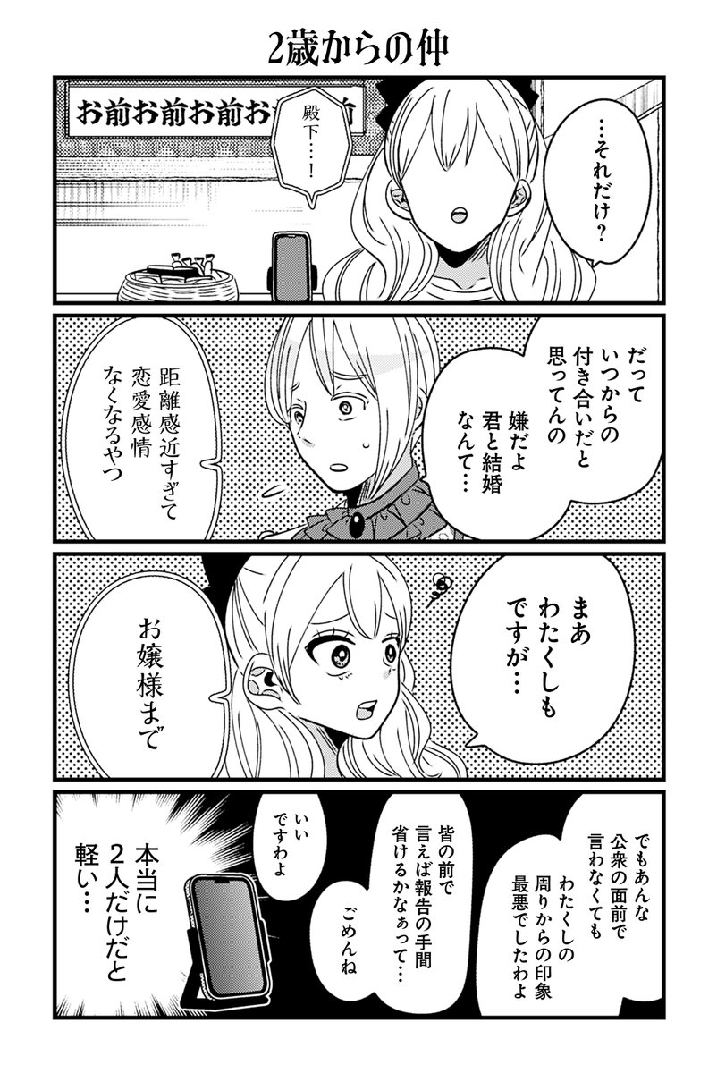 【再掲】
悪役令嬢の四畳半(7/9)
#漫画が読めるハッシュタグ 
