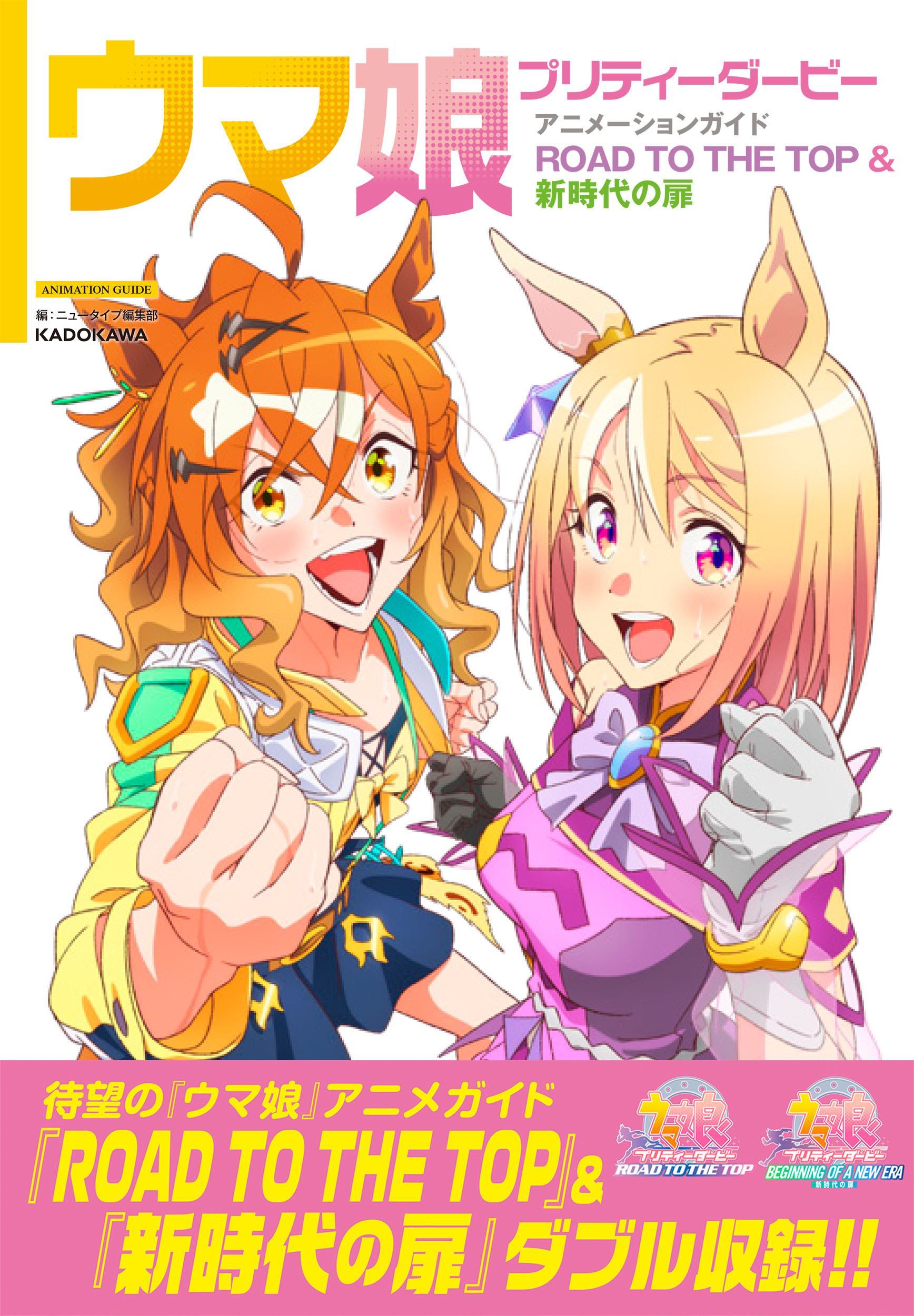 ニュータイプ編集部/WebNewtype (@antch) / X ニュータイプ編集部/WebNewtype (@antch) / X
