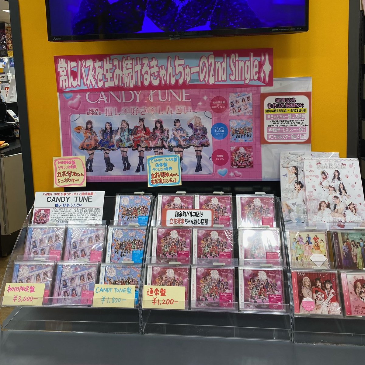 タワーレコード錦糸町パルコ店 on X: 