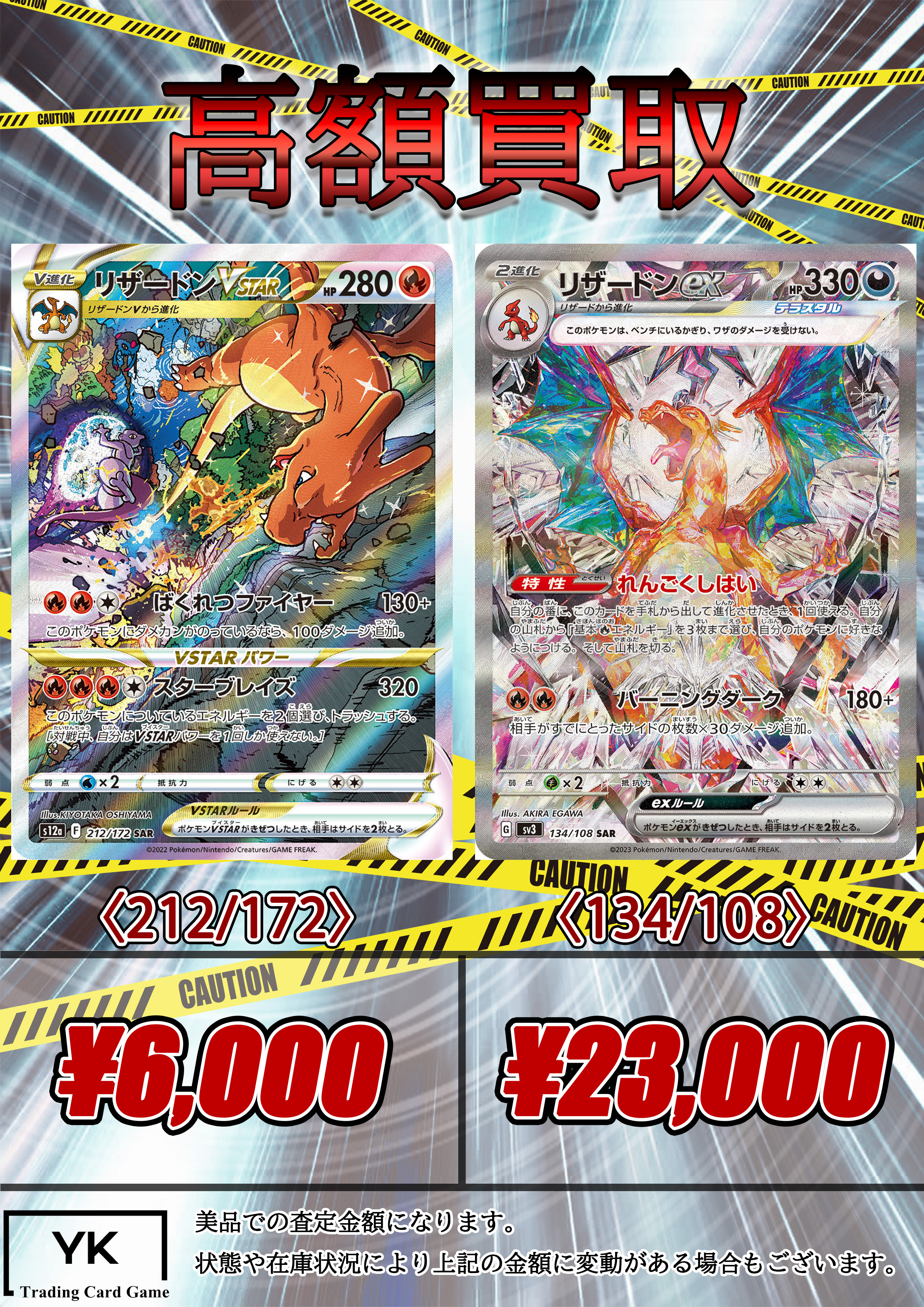 トレカショップYK 秋葉原店 on X: 