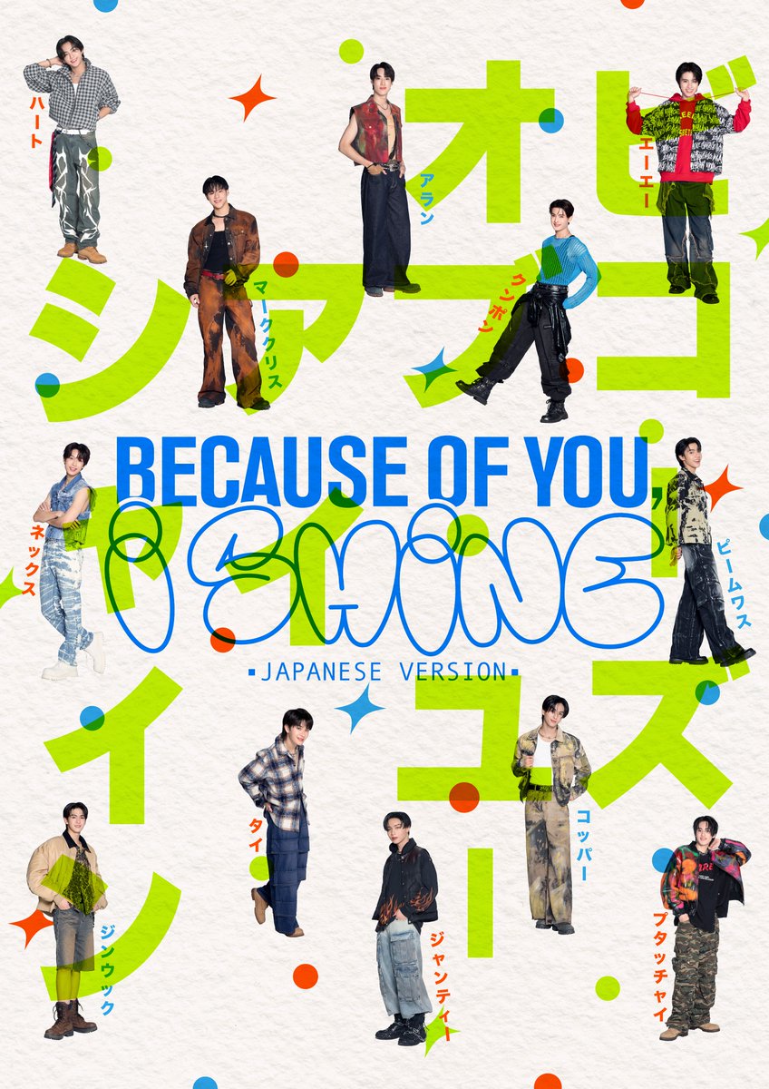 we release a teaser poster to welcome our new song, Because of You, I shine – Japanese version. I suggest you look forward to this on April 15, 2025 to claim a surprise touch from us!