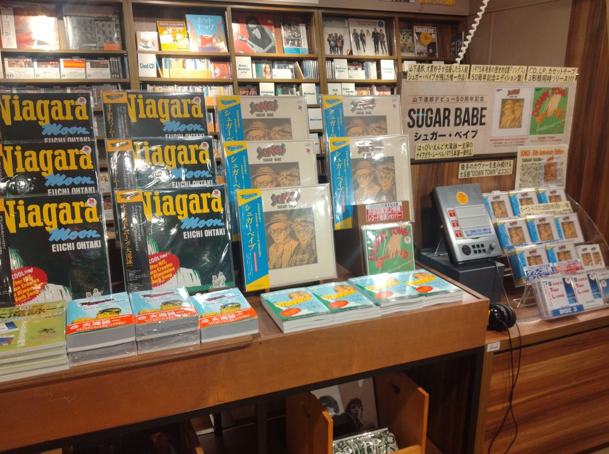 PiedPiperHouse's tweet photo. シュガーベイブ『SONGS 50th Anniversary Edition』(2CD/LP/カセット)＃本日入荷 ＃4月23日発売
🔶タワレコ渋谷限定特典=LPサイズ/CD/カセットサイズ紙袋)＋ポストカード
🔶みんな『SONGS』が大好き💕展開催中！#SugarBabe #ソングス ＃ダウンタウン ＃NiagaraRecords ＃パイドパイパーハウス https://t.co/L486WKq7Uj