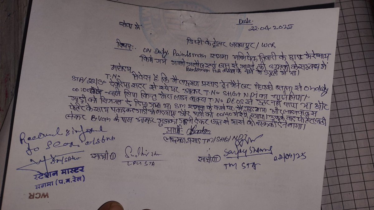 सगमा स्टेशन में नशे की हालत में पॉइंट्स मैन द्वारा ट्रेन मैनेजर को जान से मारने की धमकी दी गई । 
<a href="/drmjabalpur/">DRM JABALPUR</a> <a href="/rpfwcr/">RPF WCR</a>