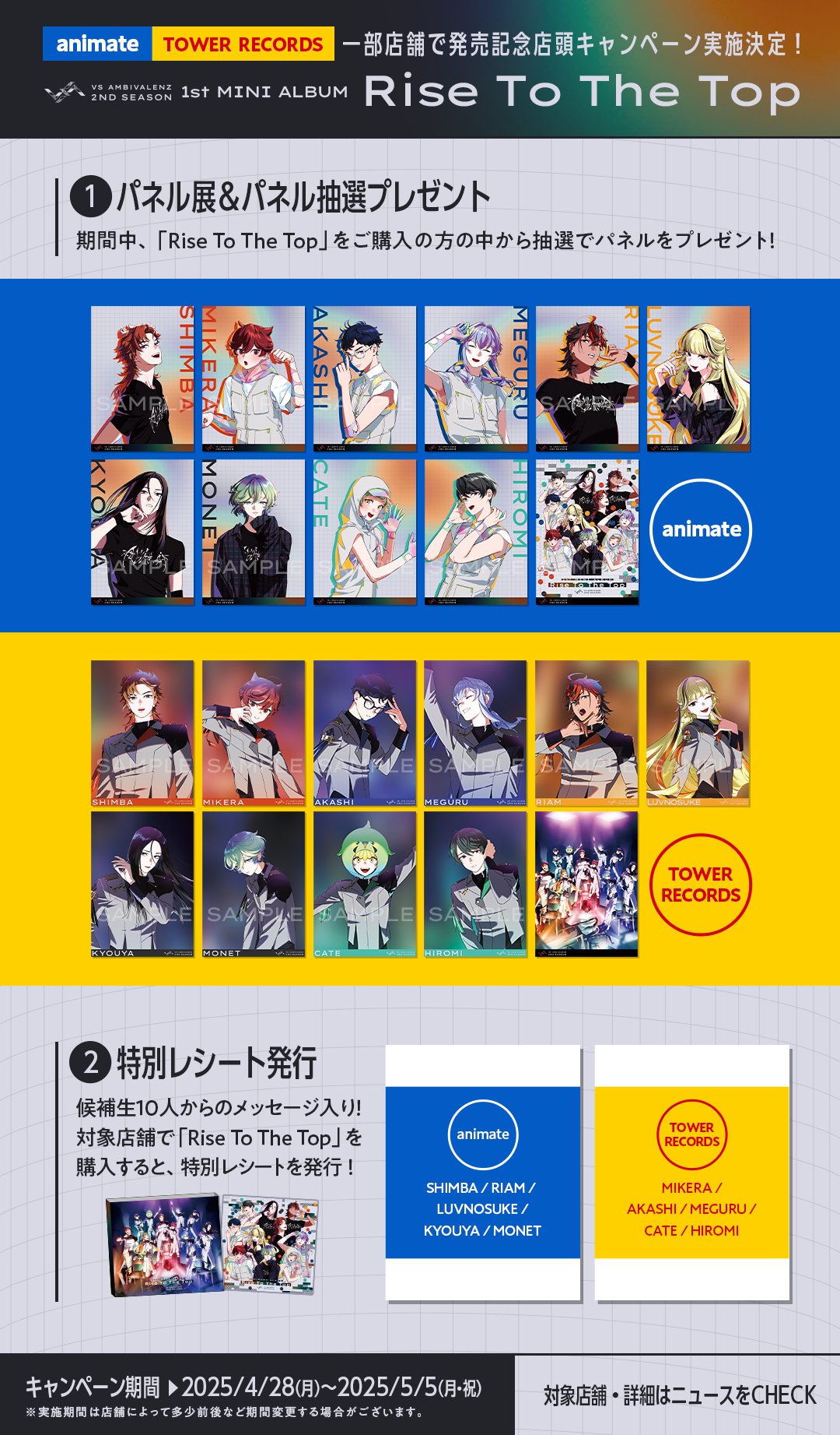 VS AMBIVALENZ（ビバレン）公式 on X: 