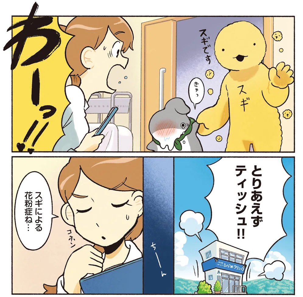青騎士第25号におでかけ子ザメ乗せていただいております!
子ザメの新たなおともだちあらわる!?
くしゅん! 
