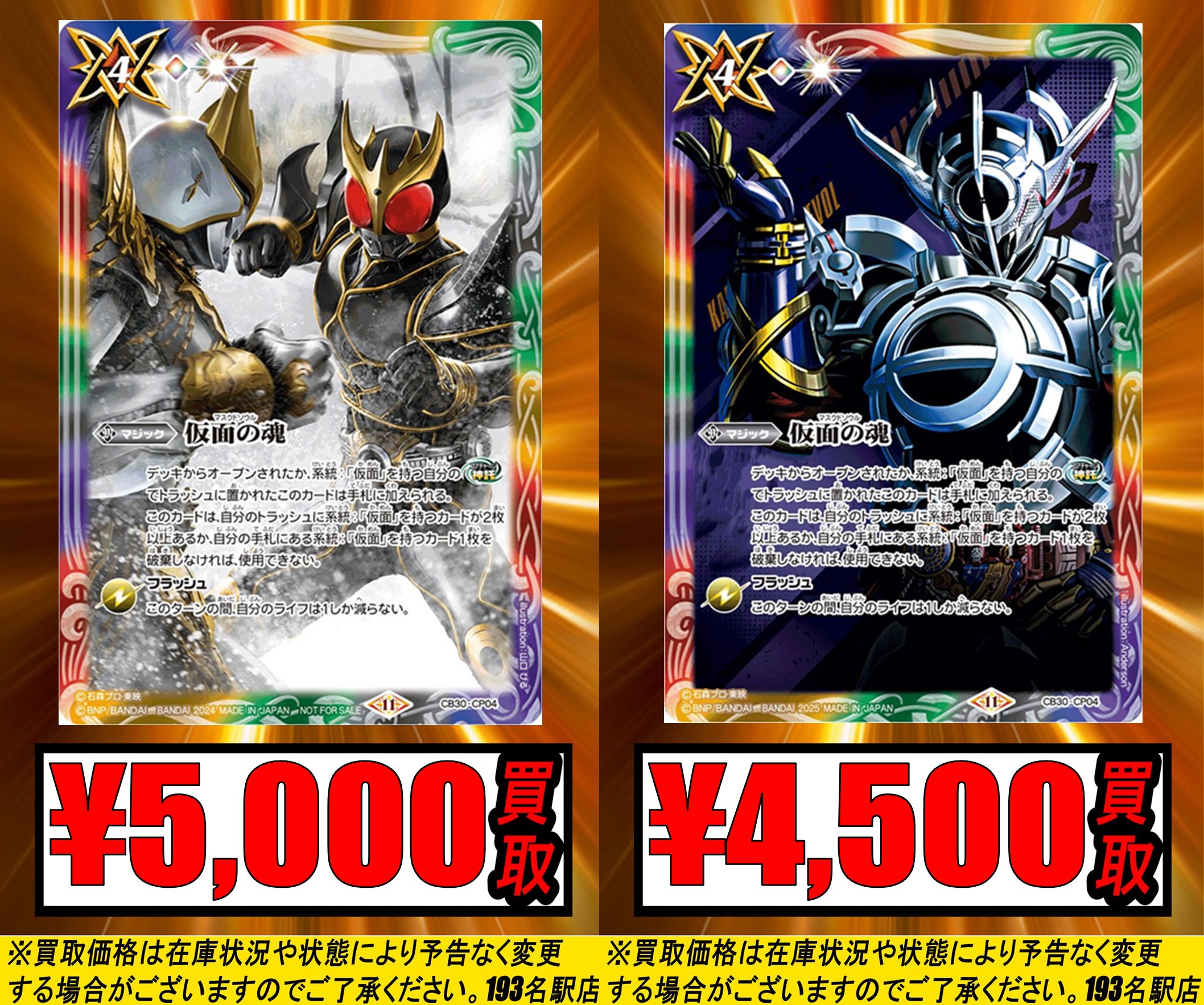 TCGshop193名駅店 on X: 