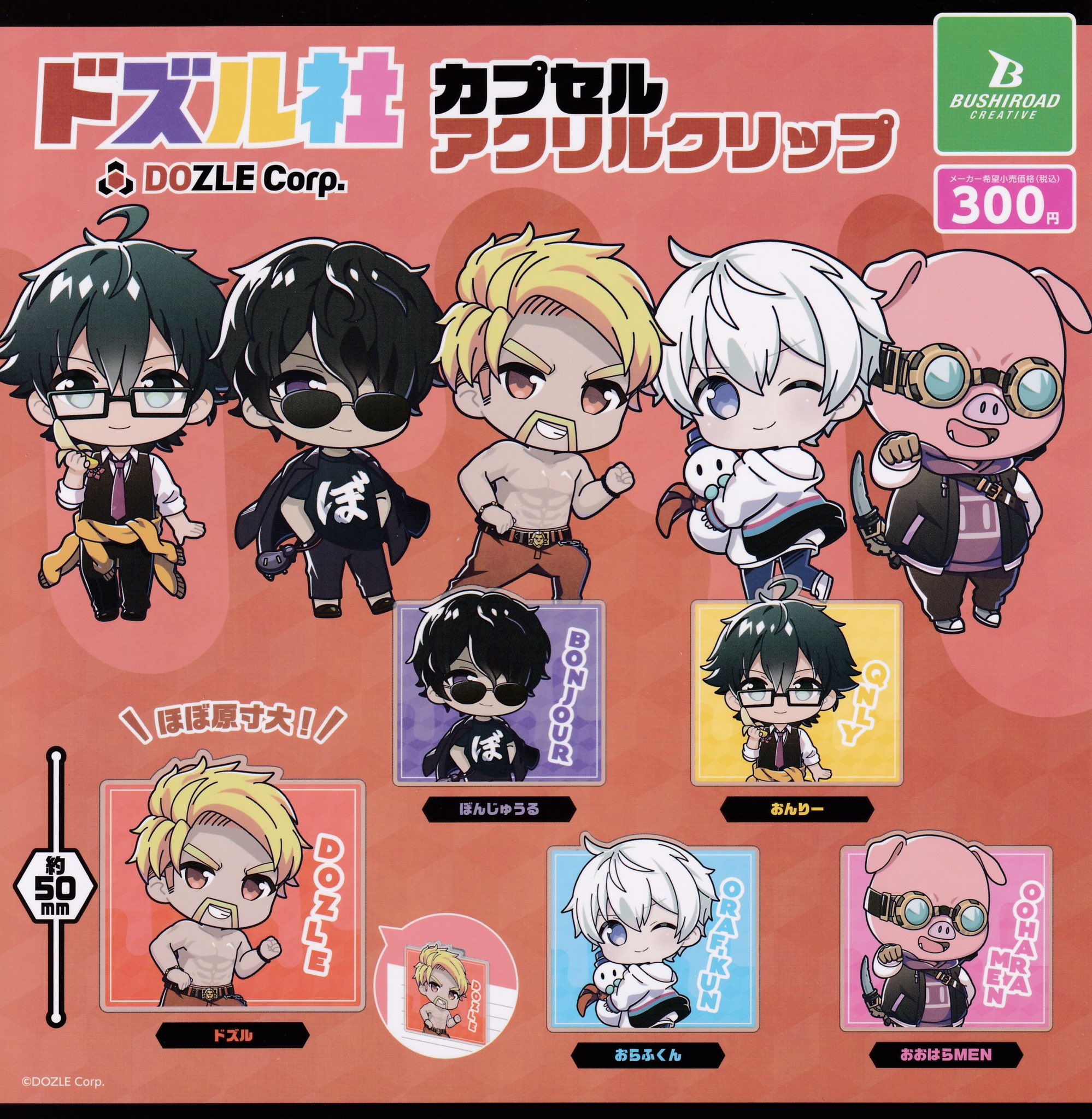 ドリームカプセル@MainLabo on X: 