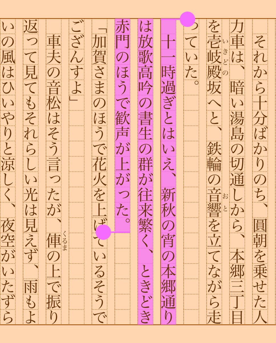 asakatsu_shosha's tweet photo. 『圓朝花火』正岡容
#朝活書写 No.2023
#朝活書写_2023
2025.04.25
https://t.co/enAtpzyKc3 https://t.co/pAtHttsVg5