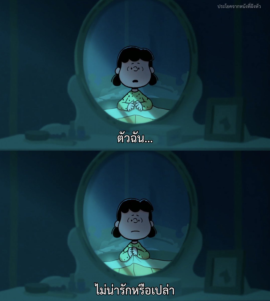 😔

- Snoopy Presents: For Auld Lang Syne