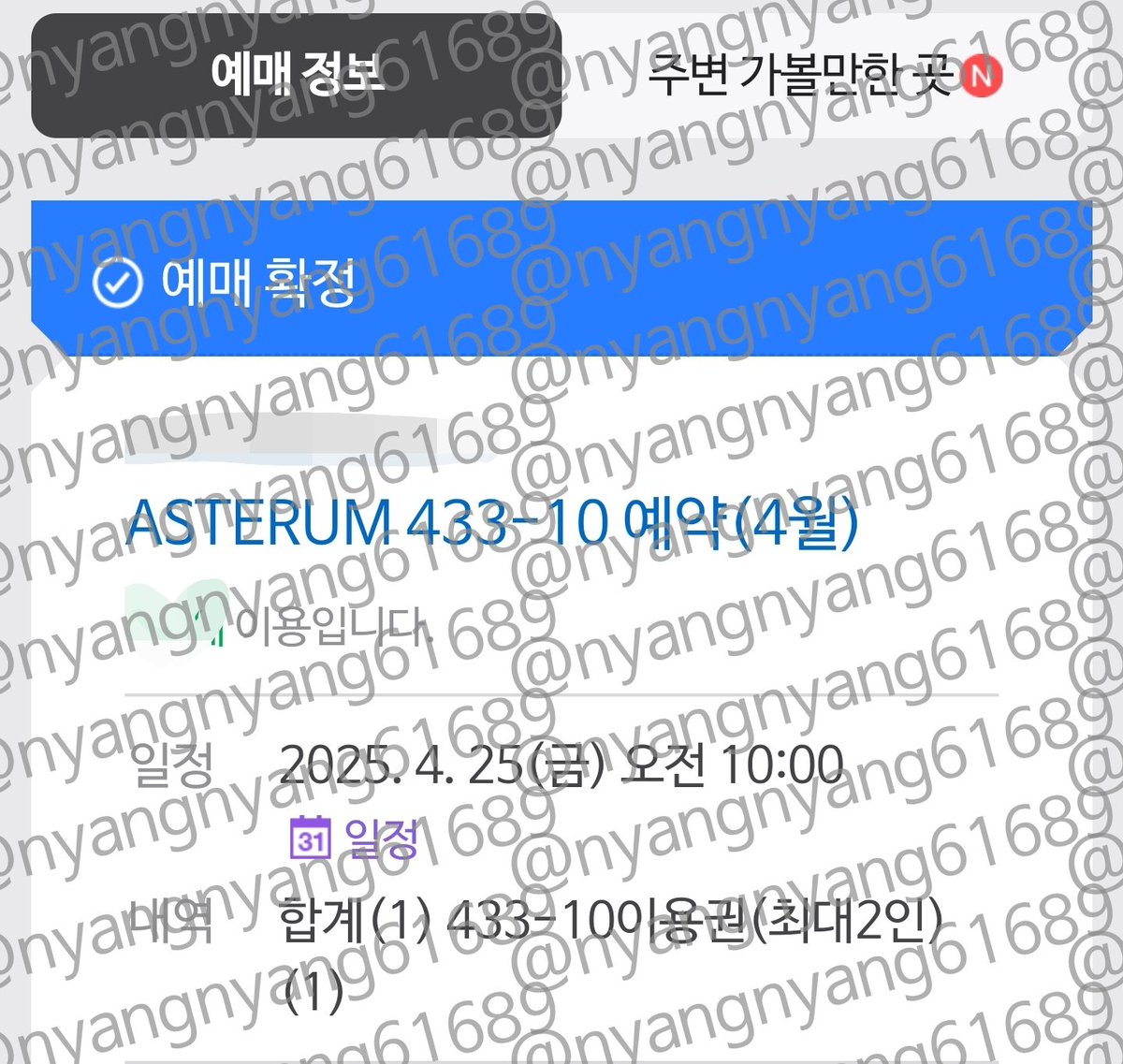 있을 지 모르겠지만 25일 1탐 동행 구합니다.