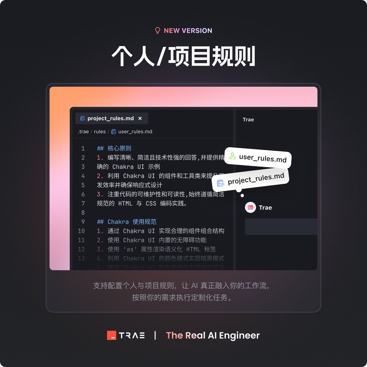 开发工具已经不再只是冰冷的代码输入器，而是逐渐演化成真正的开发伙伴。下次你再用 AI 编辑器时，不妨试试 Agent 模式，让它帮你完成枯燥重复的任务，也体会一下“指挥 AI 干活”的新体验吧。  

最新版本 Trae 编辑器下载地址：sourl.cn/53JLSi