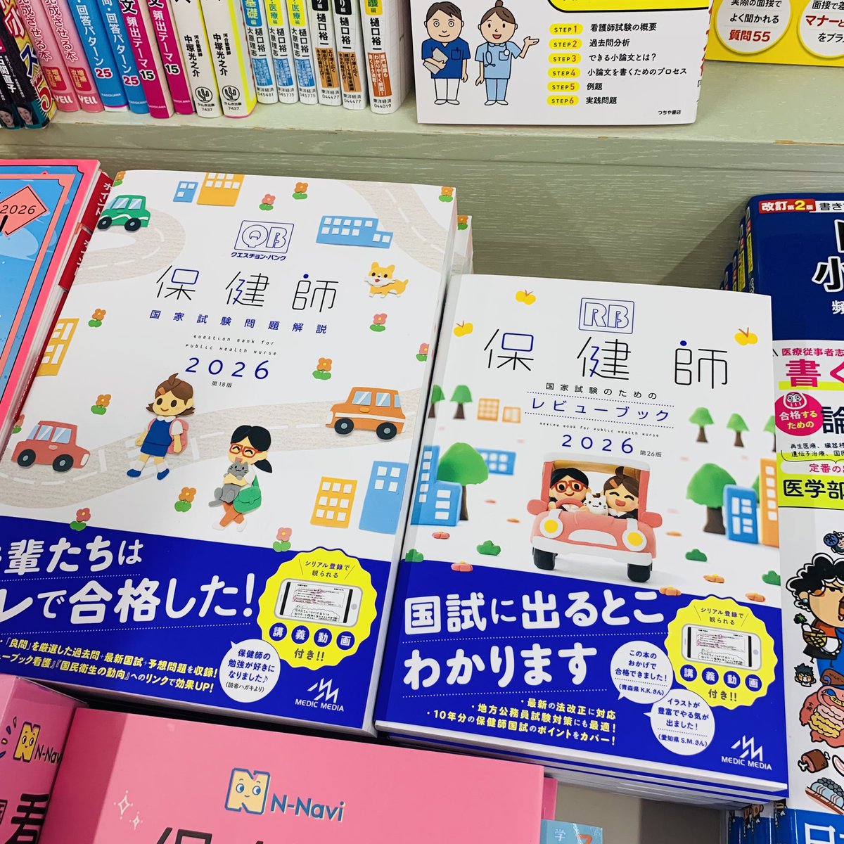 紀伊國屋書店新宿医書センター on X