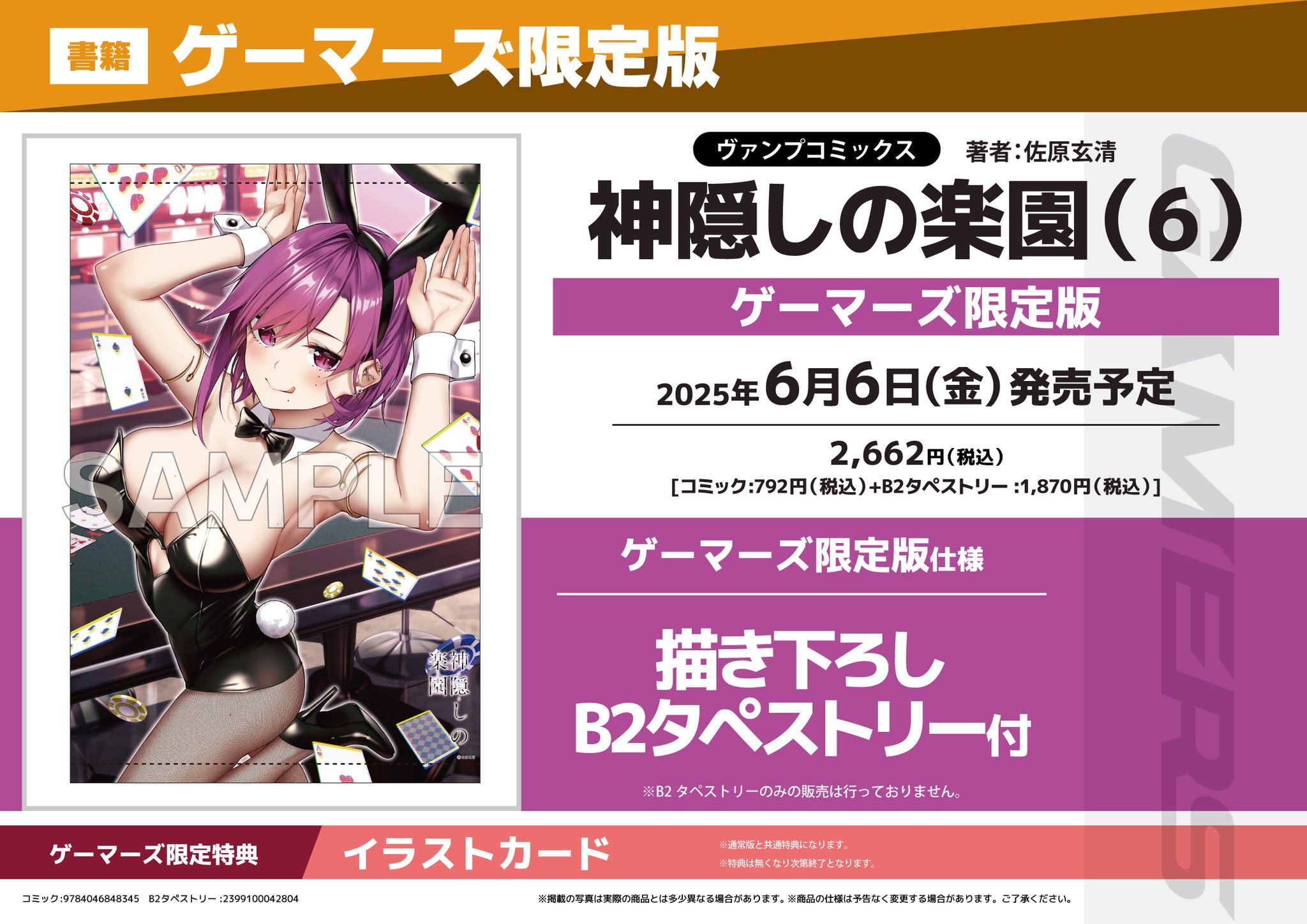 ゲーマーズ小倉店 on X: 