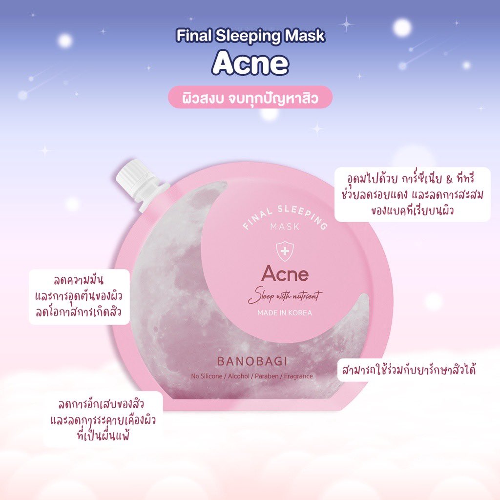 RearItemstore's tweet photo. Sleeping mask  #สลีปปิ้งมาส์กคุณหมอ 4 สูตร ครบจบดูแลผิว ทาทิ้งไว้ก่อนนอน ขั้นตอนสุดท้ายหลังลงสกินแคร์เสร็จ ไม่ต้องล้างออก ตื่นมาพร้อมกับความสดชื่น หน้าใส ไร้สิว แนะนำมากๆ ราคาดี คุณภาพปัง #ใช้ดีบอกต่อ 💖✨🎀

พิกัด🍊 https://t.co/K9nvkmBcZL https://t.co/ToB0yG8l8W