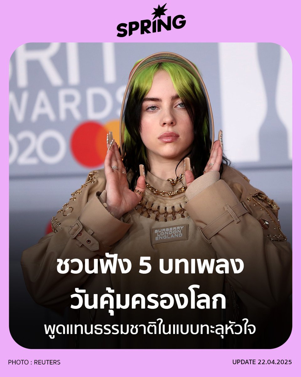 SPRiNGNEWS_TH's tweet photo. ชวนฟัง 5 บทเพลง เข้ากับวันคุ้มครองโลก - 22 เมษายน Earth Day - ที่ไม่เพียงบอกเล่าความเจ็บปวดของโลก แต่ยังถามกลับมาว่า เราจะอยู่ร่วมกับโลกใบนี้อย่างไรต่อไป ?
#SPRiNG #SPRiNGlife #keeptheWorld #วันคุ้มครองโลก #22เมษายน #EarthDay
https://t.co/8L7iA21Hhr https://t.co/lybD5lawiA