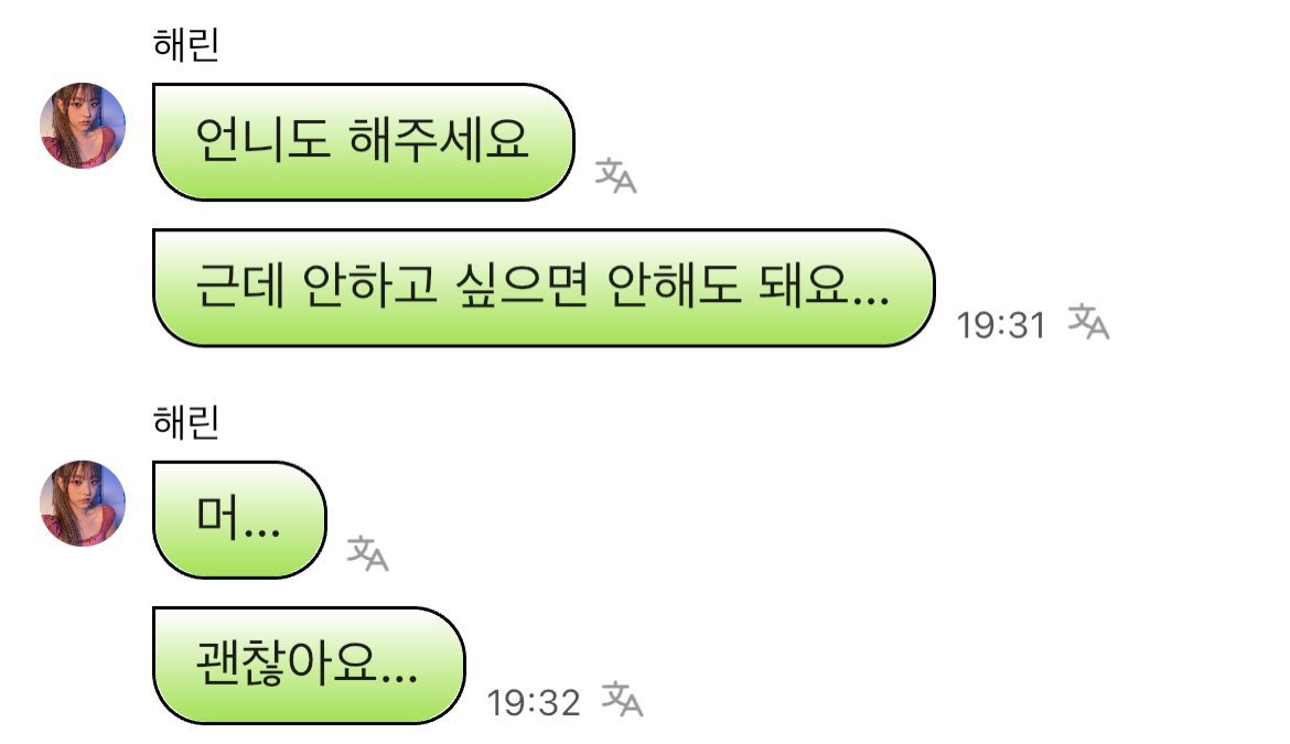 _WE0N_'s tweet photo. 아 강해린 찐따통 https://t.co/73gz9NgDlZ