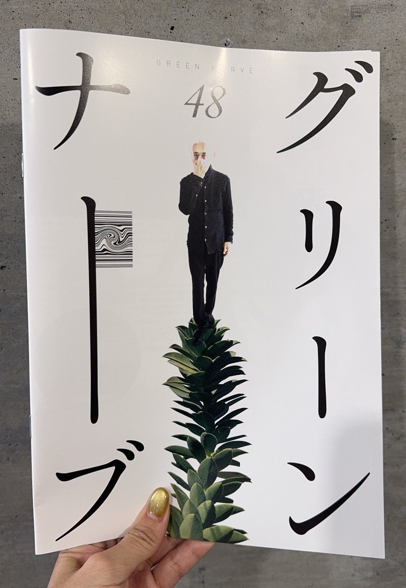 平沢進のFC会員になった 会員証カッコよい！ 会報読んで見たが やはり