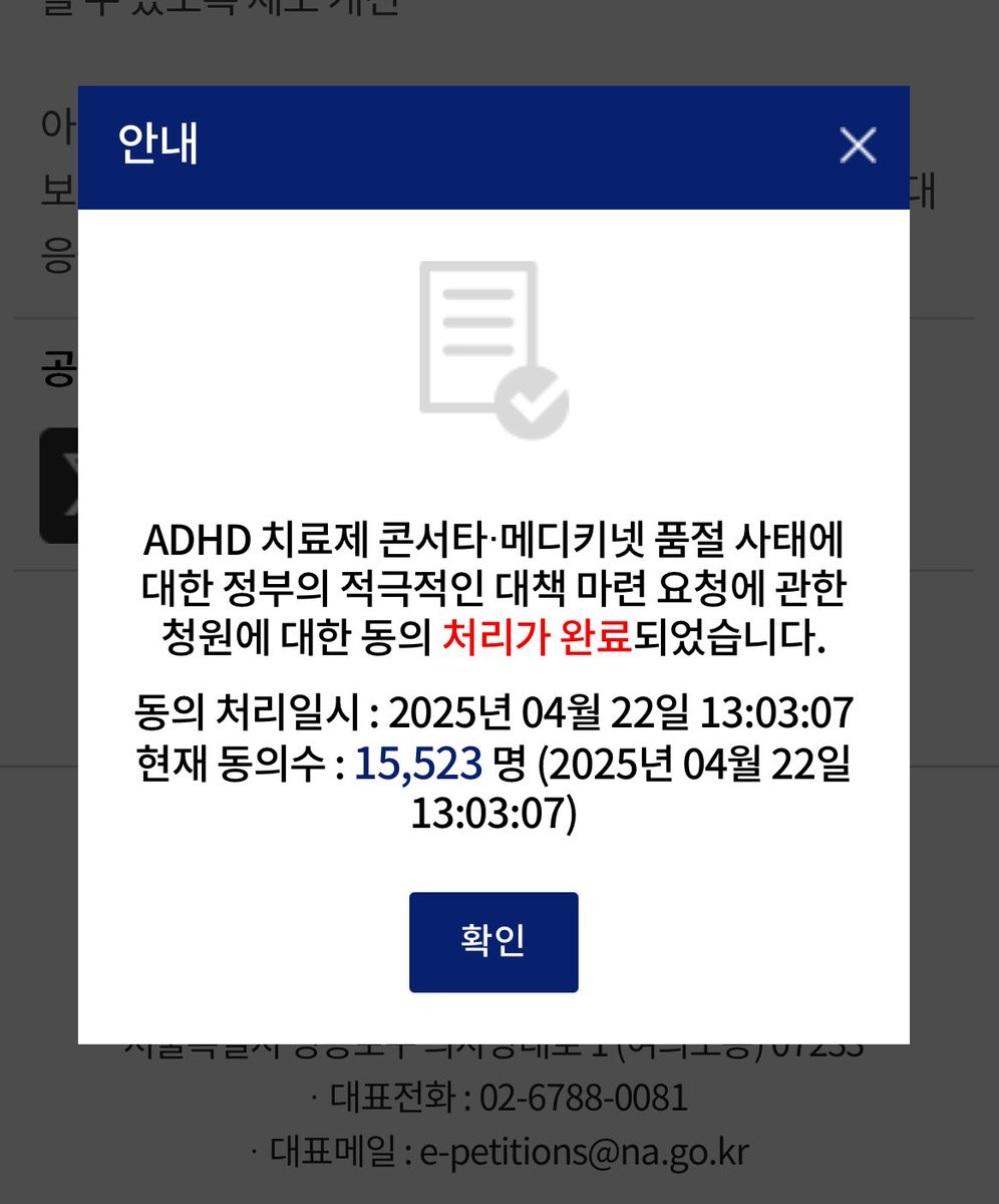 bulcin's tweet image. ’이 약이 떨어지면…‘ 
하루하루 불안한 마음으로
마지막 콘서타를 아이에게 투약 중입니다.
부디 함께 동의해주시면 감사드리겠습니다.
