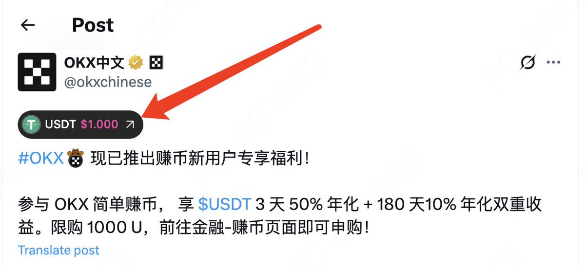 发现 #OKX 钱包又有了强无敌的新功能：直接在推文里显示实时币价。这怎么输？产品团队是神仙啊

<a href="/OKXWallet_CN/">OKX Wallet 中文</a>