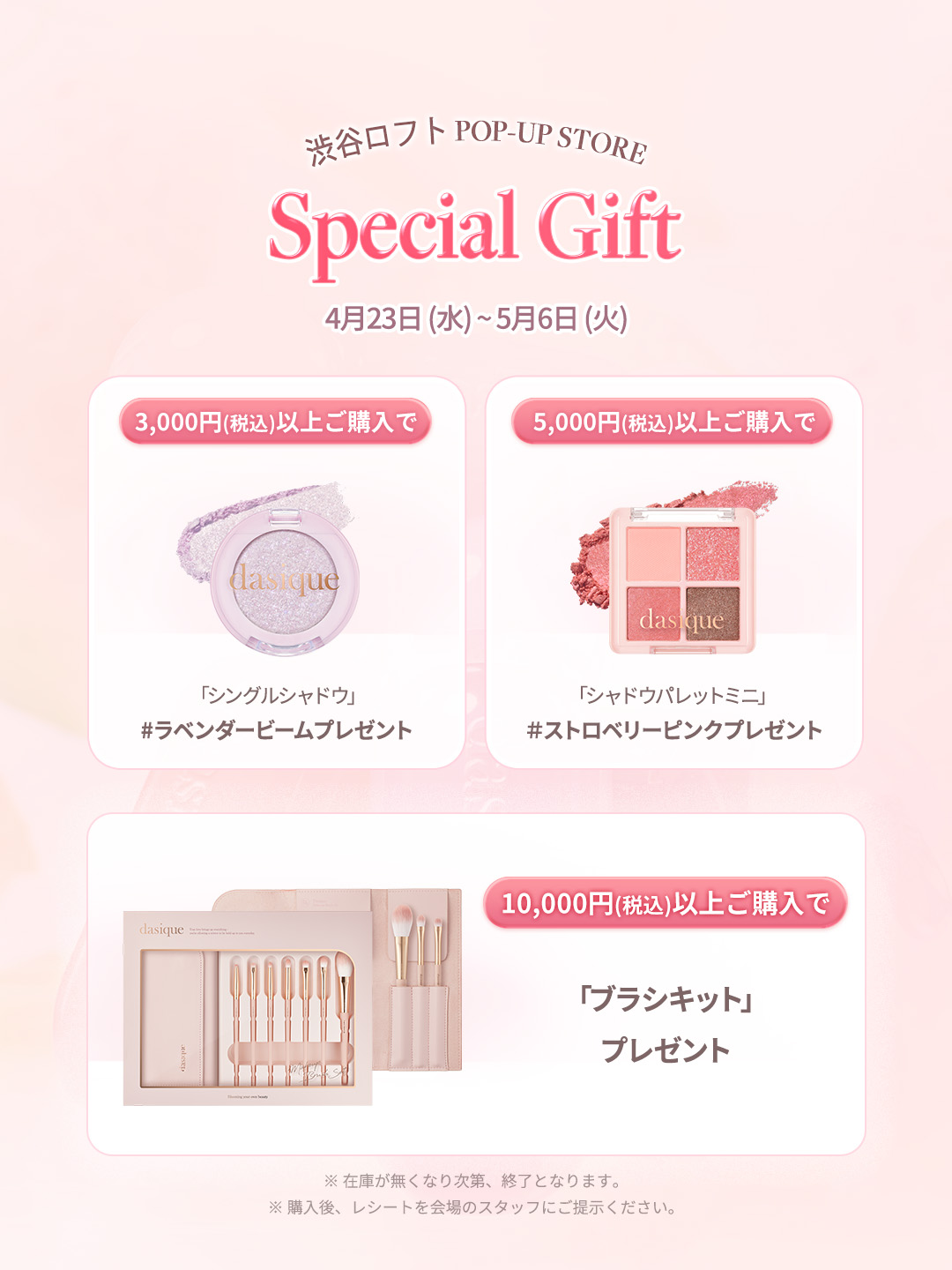 【超特価sale開催】  デイジーク (@dasique_jp) / X トライアルセット・サンプル