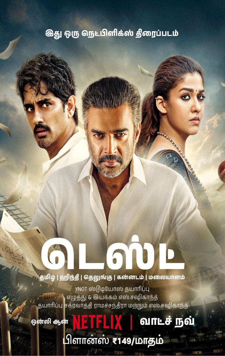 TTSR_Official's tweet photo. #TEST Movie on #Netflix
Today (22-04-2025) Full Page Paper Ad in #Dinathanthi
#Madhavan #Nayanthara #Siddharth #TESTOnNetflix #TestMovie @NetflixIndia @ActorMadhavan @NayantharaU @StudiosYNot @OnlyNikil @Netflix_INSouth @TTSR_Official @vijayavikashm
#VIJAYAVIKASHM https://t.co/B3KSxSvcZE