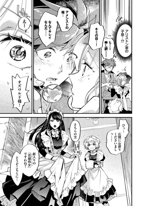 恋を知らない特別なメイドの話 (3/3)

続きはこちら!👇(FANZA)
https://t.co/6Igmrz744F
⚠️性描写含む成年向け作品です。
どうぞよろしくおねがいします🎀✨ 