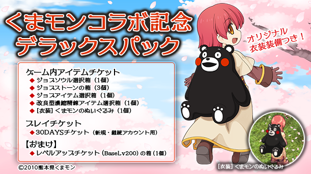 ラグナロクオンライン ポリン マスコット ぬいぐるみ 当選品