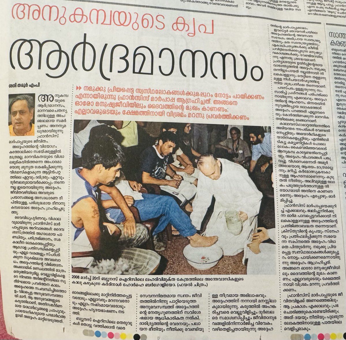 My elegy for ⁦<a href="/PontifexFrancis/">Pope Francis I</a>⁩ in the @MalayalaManorama this morning