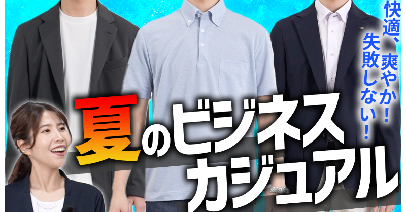 洋服の青山【公式】 (@AoyamaOfficial) / X