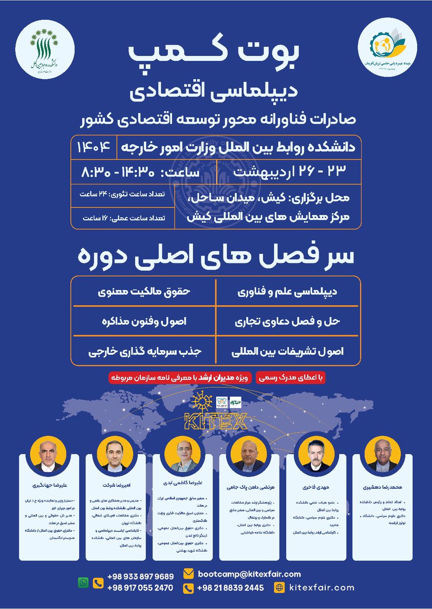 SMHM_IR's tweet image. آغاز فصل جدید در صنعت فناوری اطلاعات و ارتباطات ایران
رویکردی مبتنی بر #صادرات_فاوا
#سیمسا