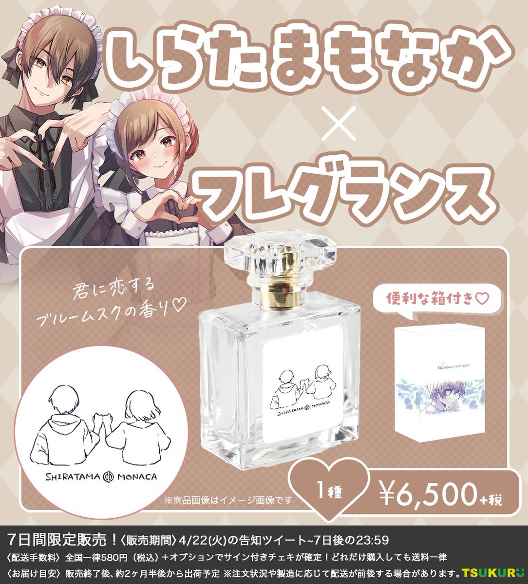 しらたまもなかさんのグッズを制作させて頂きました！

5周年を記念したオリジナルグッズとなっています♡

作りたい方はお気軽にご連絡下さい💌

販売ページ
chat.line.biz/U317028aca1da3…

<a href="/Shiratama12121/">しらたまもなか</a> 🧸ˊ˗