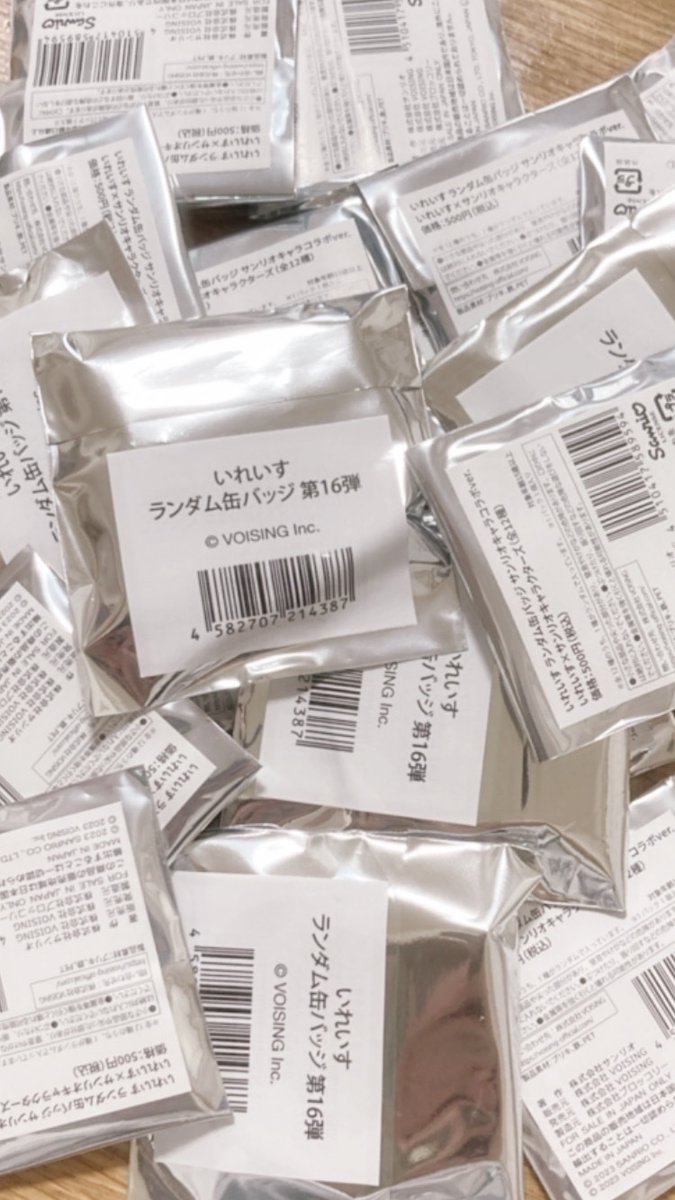 楽しみわくわく