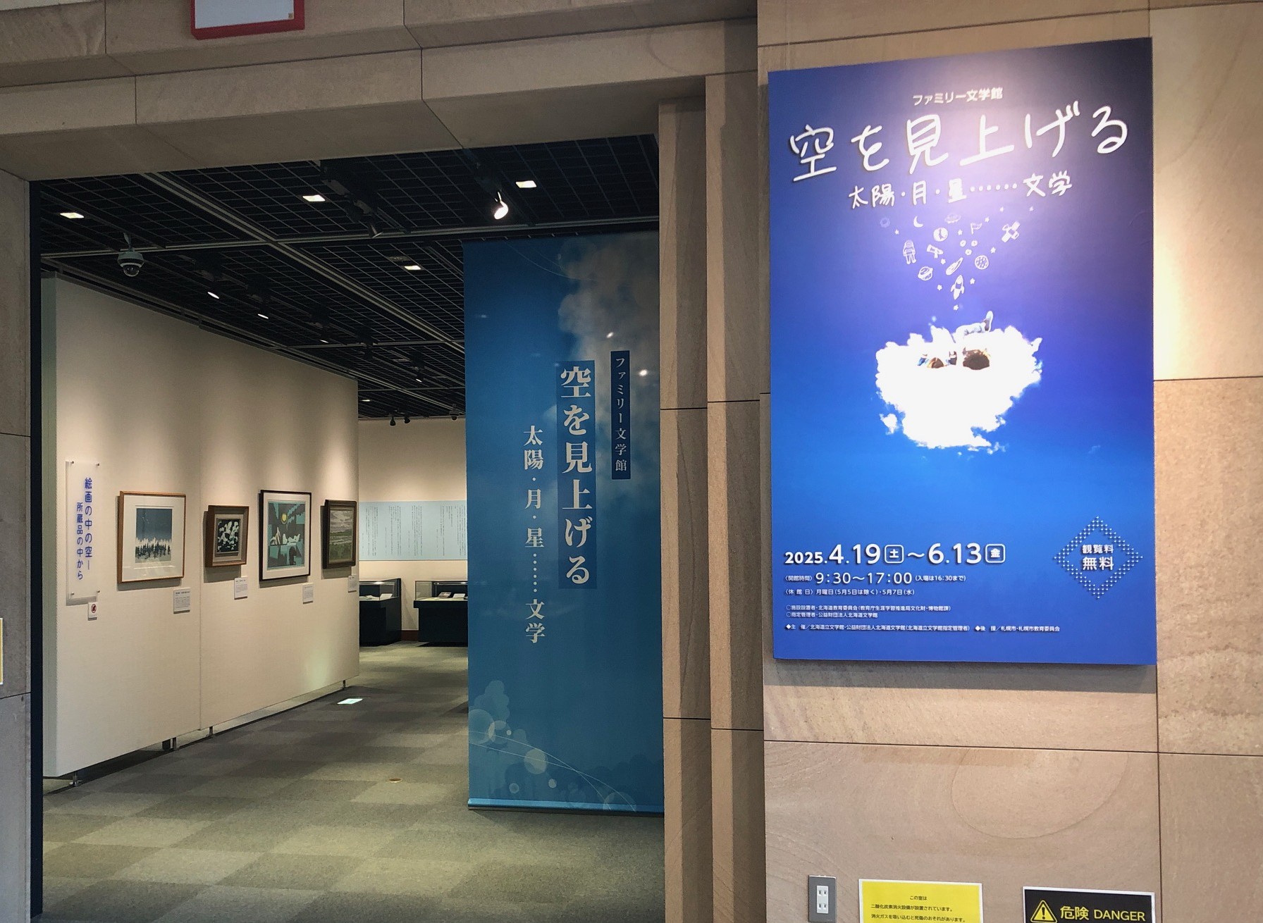 ほくぶん（北海道立文学館） (@bungaku2018) / X