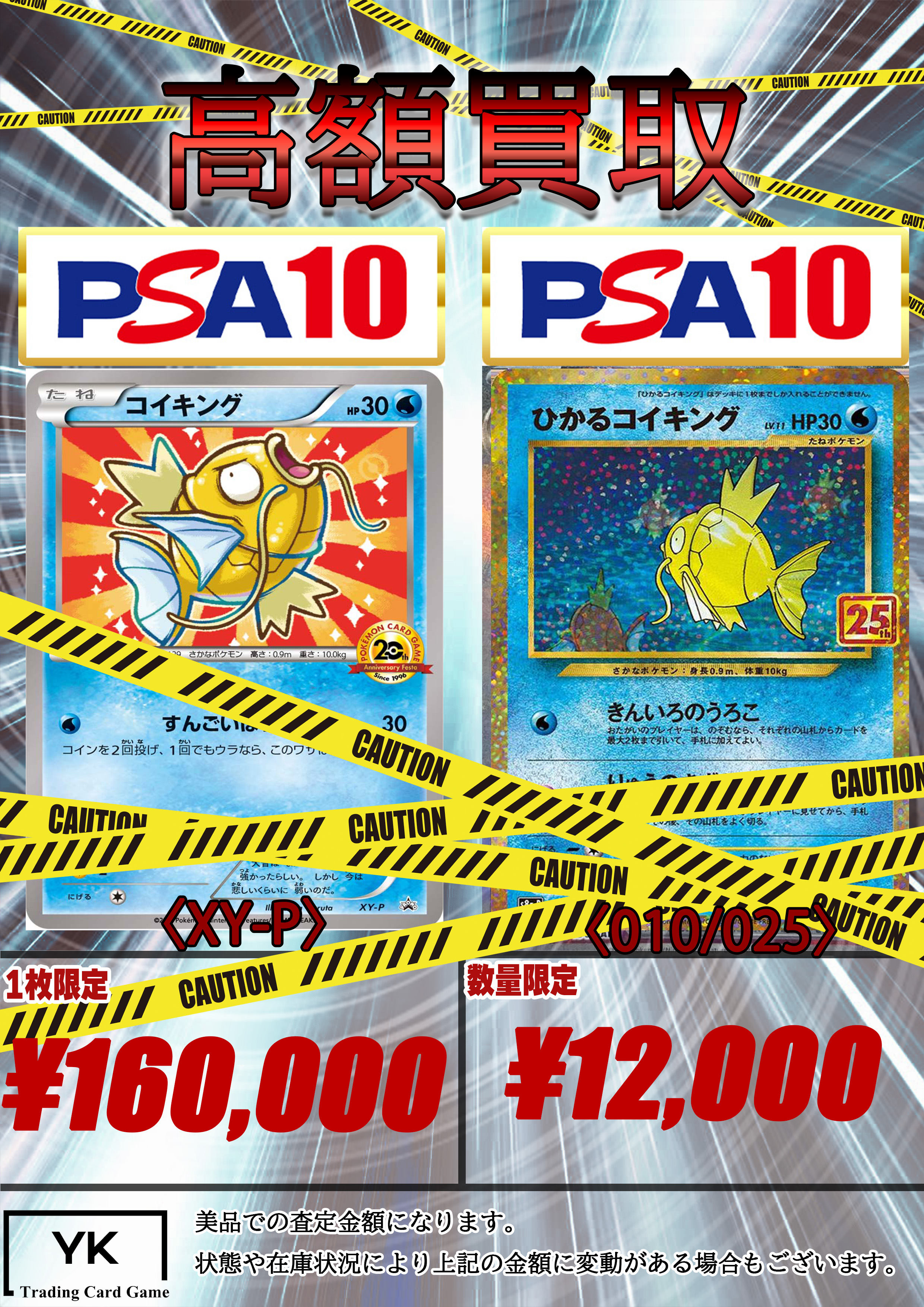トレカショップYK 秋葉原店 on X: 
