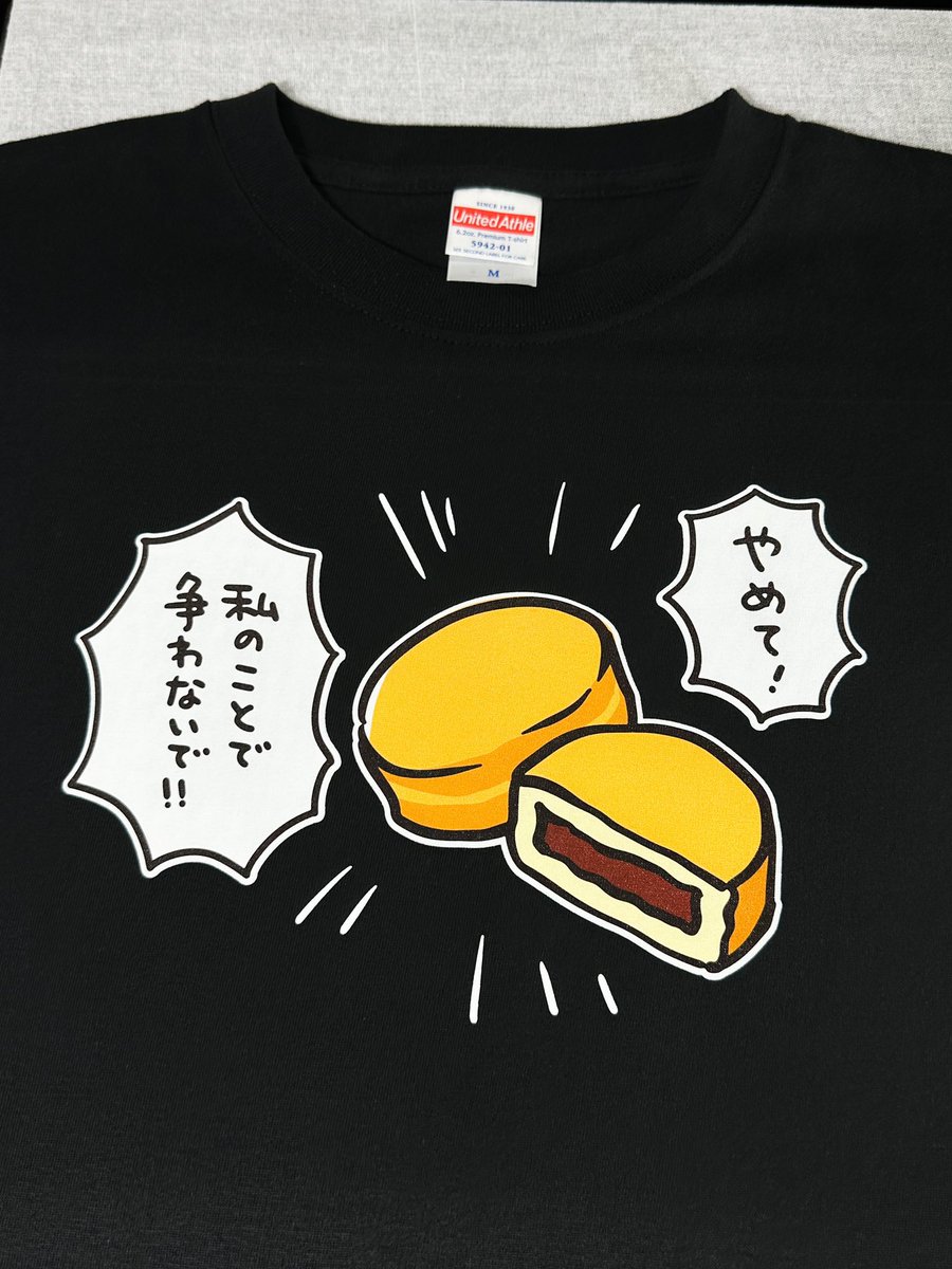 今川焼きも、こう言ってる事だし! 