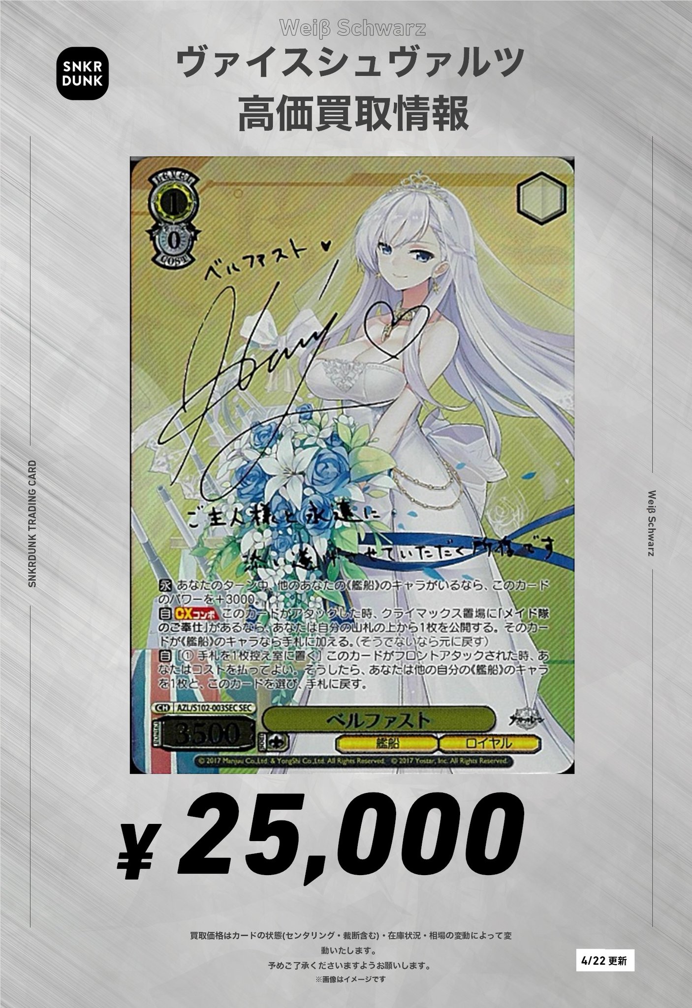 スニダントレカ秋葉原店【公式】 on X: 
