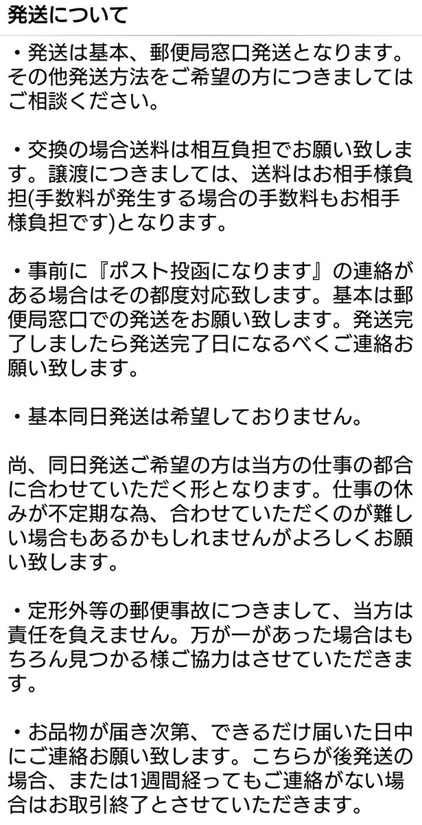 juria_1102's tweet photo. お取引について。
詳細をまとめております。 https://t.co/lTCC4MAnCG