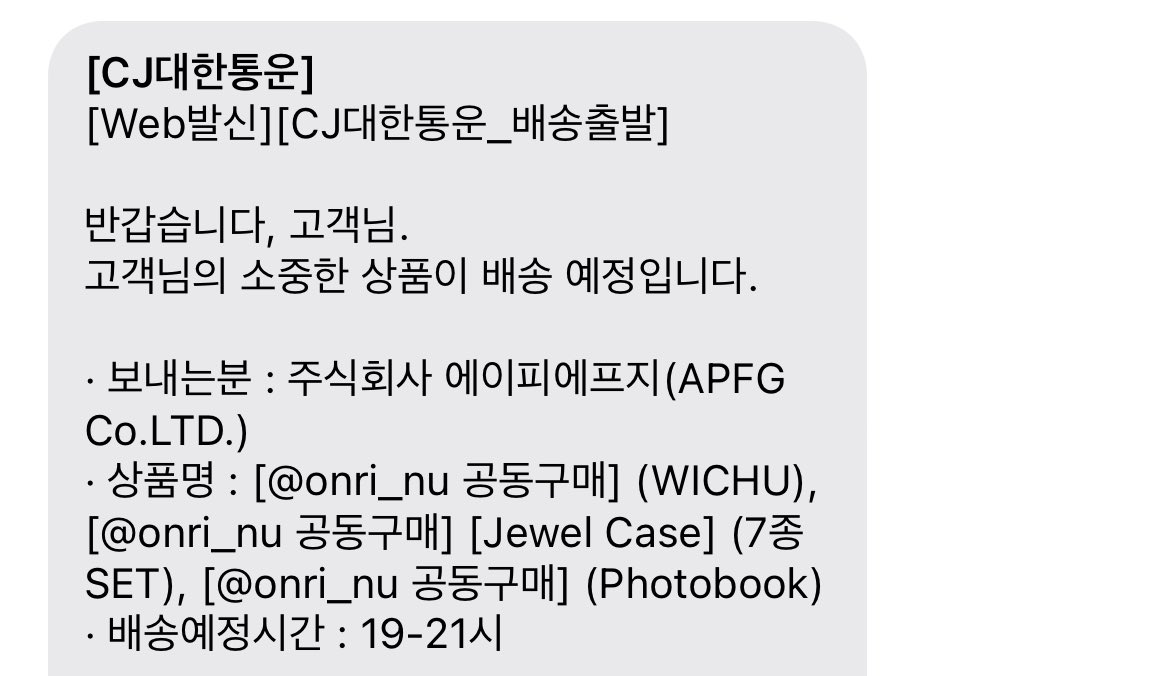 나도 앨범깡 .. 🥹