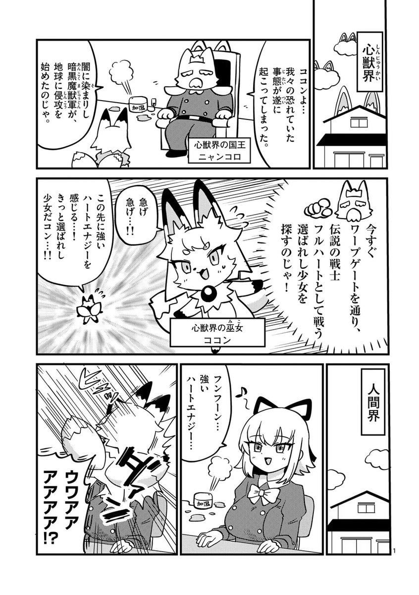 \📢マンガワン10周年記念🎊/

魔法少女と let's魔獣狩り!!(0/1)

#マンガワン #マンガワン10周年

▼WEBで読む▼
https://t.co/6emcRJKYEI 