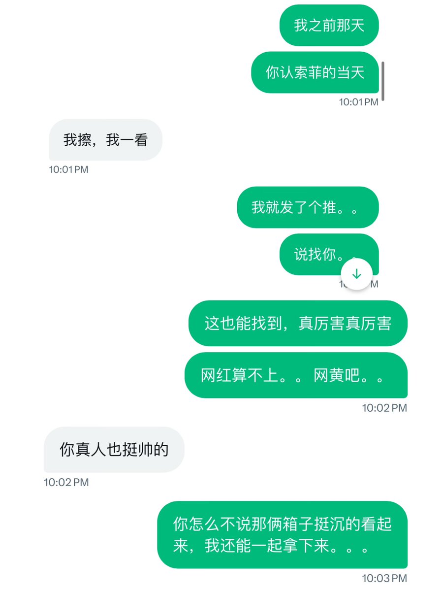 各位还记得差不多两个月前，我当时说在墨城退房去机场的时候，大堂check out索菲第一次被粉丝认出来了么… 然后我还发了个推寻找这位大哥… 

然而，这位大哥终于找到我们了，经过地址验证就是他！🙂🙂 https://t.co/VWL7QonmBI