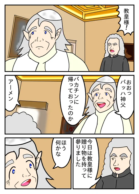 「ローマ教皇死去」
実家がカトリックなので子供の頃はクリスマスに教会行かないとプレゼント買ってもらえないという人質を取られてました
その反動で いにしゃるはRでは世界オリンピック教会の教皇様はラオ博士の罠に掛かりマーフィーされちゃうのです😁 