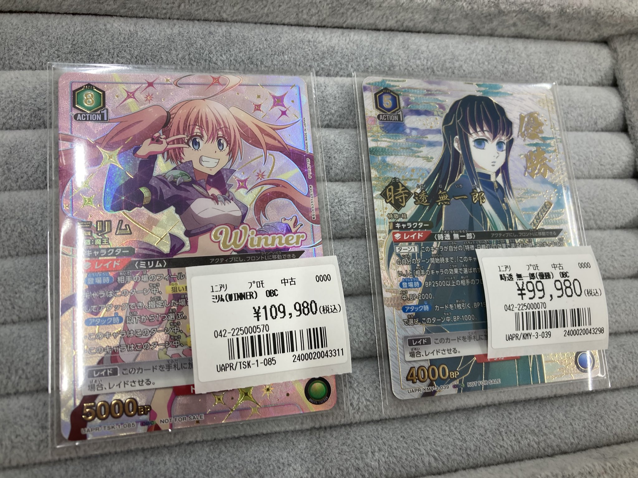 超特価セール開催！！ ミリム -ユニ CUP BATTLE （終了]ONE ワンバトルカッププロモ UNION ARENA(ユニオンアリーナ)
