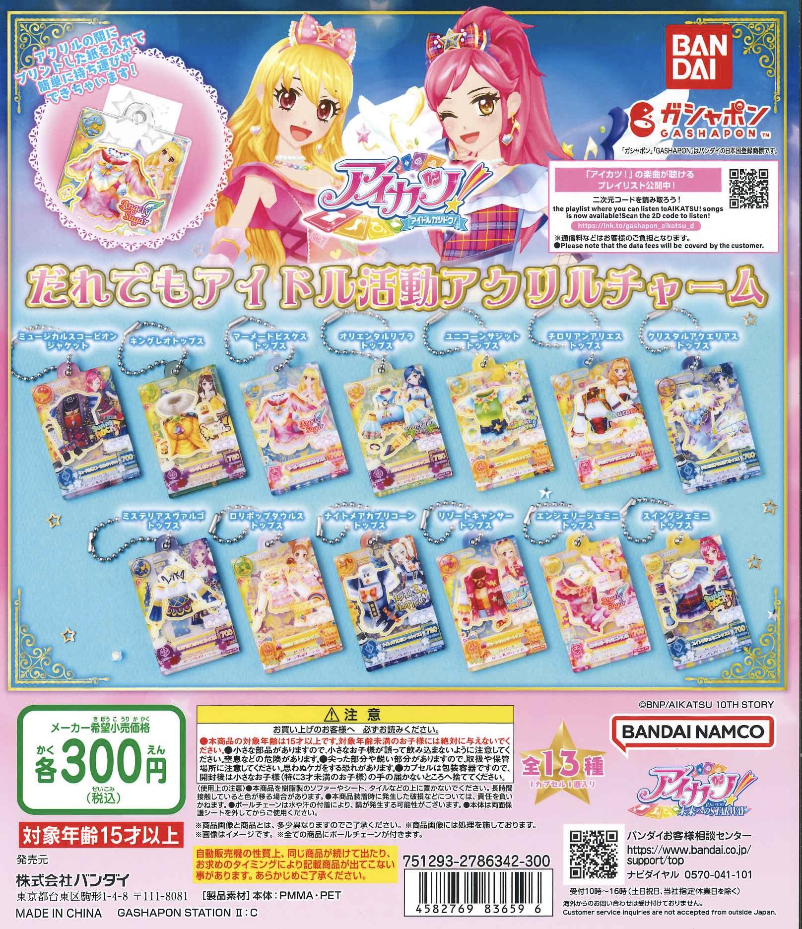 C-pla聖蹟桜ヶ丘OPA店【公式】 on X: 